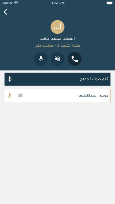 مقرأة تحفيظ عنيزة screenshot 4