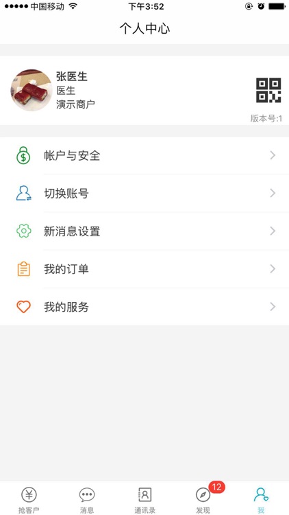 好乐美-app screenshot-4