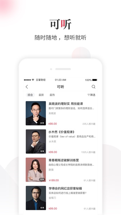 云掌财经-让你更懂财经