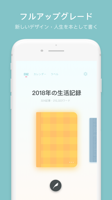 Once - 日記帳 / 手帳 / ノート... screenshot1