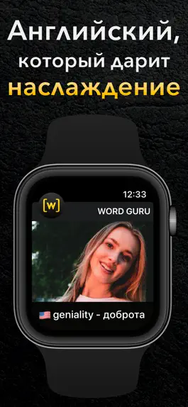 Game screenshot Word Guru: Английский язык mod apk