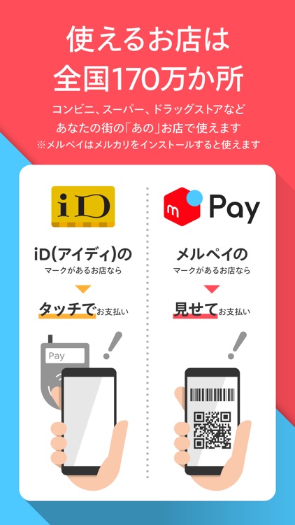 メルカリ-フリマアプリ&スマホ決済メルペイ screenshot-6