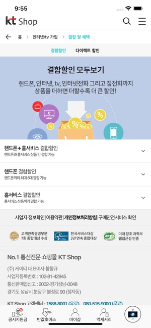 KT Shop(圖4)-速報App