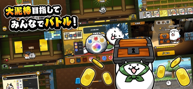 にゃんこ 大 どろぼう