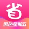 北美省钱快报是找全球好物,分享优质生活的购物内容平台。美国生活购物、海淘购物必备神器,集合各大品牌商家折扣:大牌化妆品、护肤品等美妆折扣,包包鞋子潮服等时尚类折扣,还有美食零食、家具电器、电子电脑等生活类折扣。