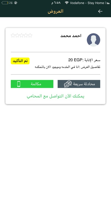 النائب الإلكترونى screenshot-7