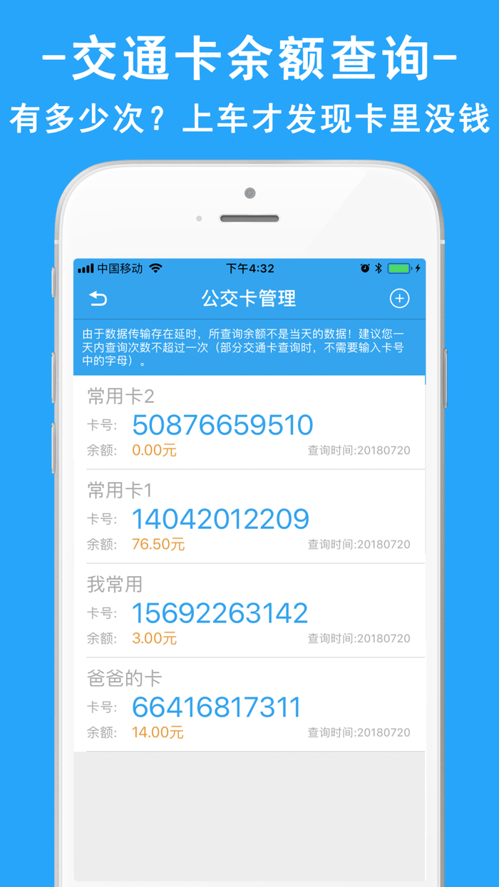 上海公交-智能公交导航定位软件