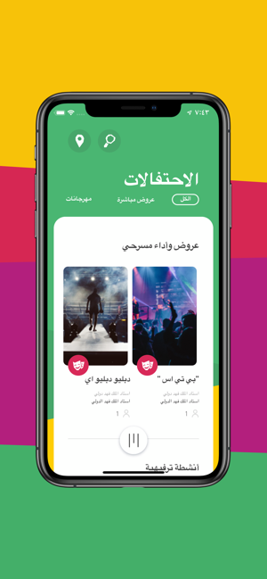 Riyadh Season(圖5)-速報App