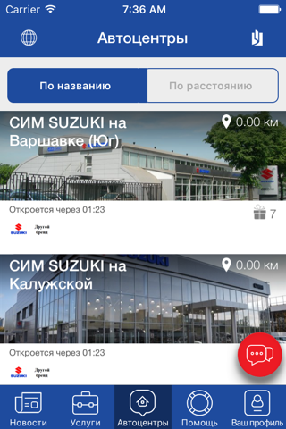 СИМ screenshot 3