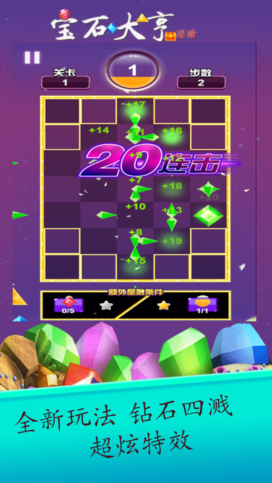 screenshot of Jewels & Gems Tycoon:Nuclear 2