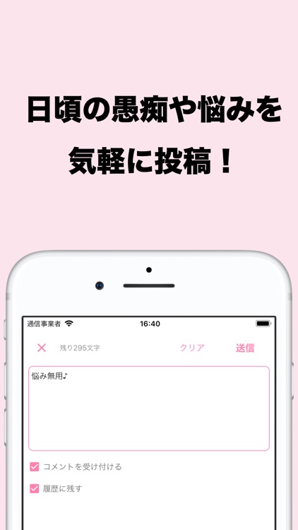 murmur（マーマー）