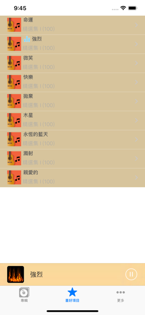 吉他音樂精選集(圖5)-速報App