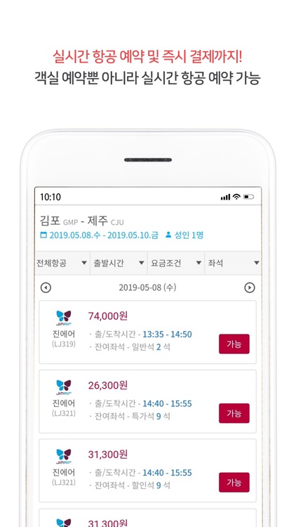 제주 더큐브리조트