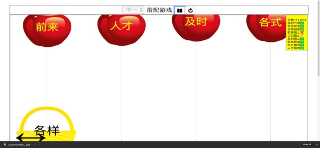 Catching Correct Chinese Phase(圖9)-速報App