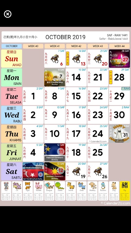 Malaysia Calendar HD Lite 2019