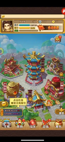 Game screenshot 三国美人录-塔防策略游戏 mod apk