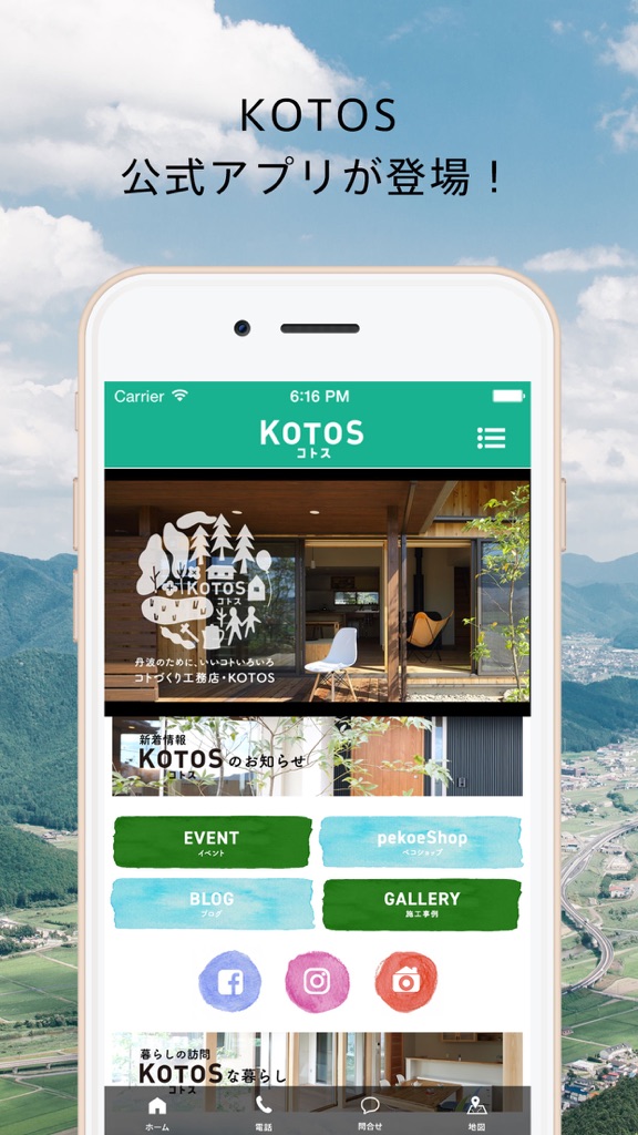 【图】KOTOS / 株式会社由良工務店(截图1)