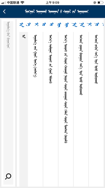 蒙医诊断治疗信息共享