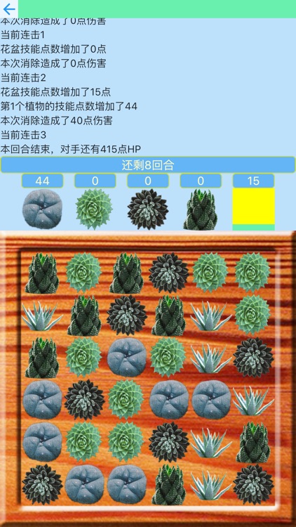 MeatyPlant screenshot-6