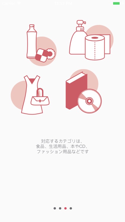 サイヤスカメラ