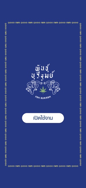 Pan Buriram(圖1)-速報App