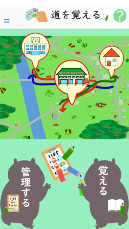 ウォーク・ライフ