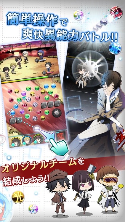 文豪ストレイドッグス 迷ヰ犬怪奇譚 screenshot-4