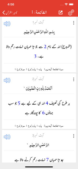 Taiseer ul Quran | Tafseer(圖2)-速報App