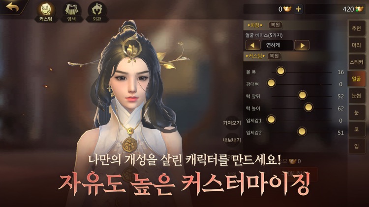 검협: 그리고 전설 screenshot-4