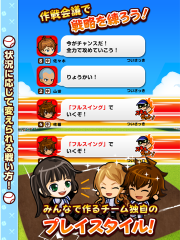 ぼくらの甲子園！ポケット 高校野球ゲーム screenshot 3