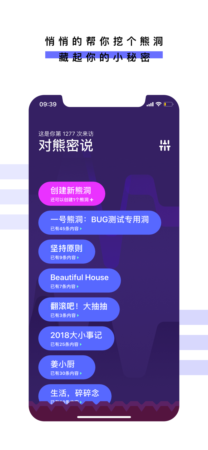 熊密 - 可爱又可靠的熊洞记事