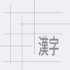 Icon Kanji Matrix