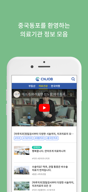 CNJOB(圖5)-速報App