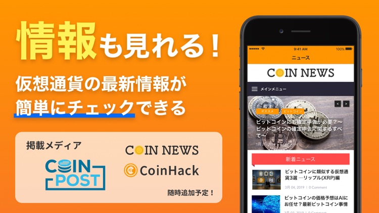 ぴたコイン-ビットコイン予想、仮想通貨チャートfxゲーム screenshot-4