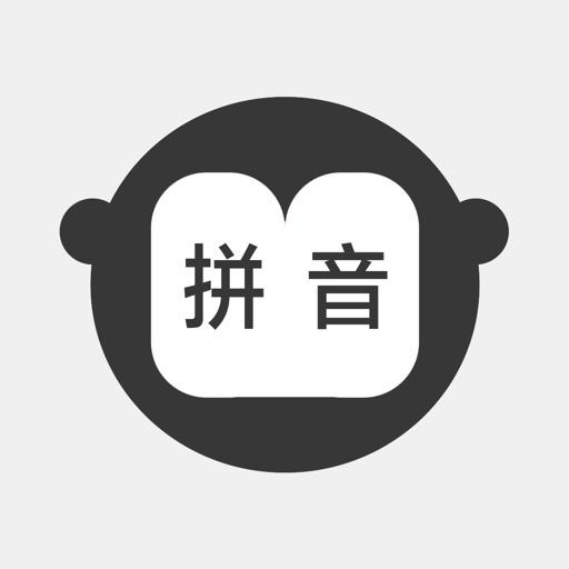 汉字转拼音 - 文字拼音转换工具