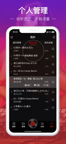 Screenshot 4 DJ多多 - 超嗨电音播放器 iphone