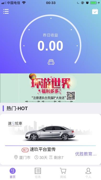 速玖炫车 screenshot-3