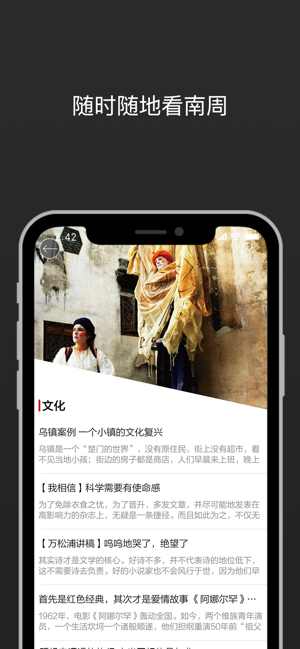 南方周末电子报(圖4)-速報App