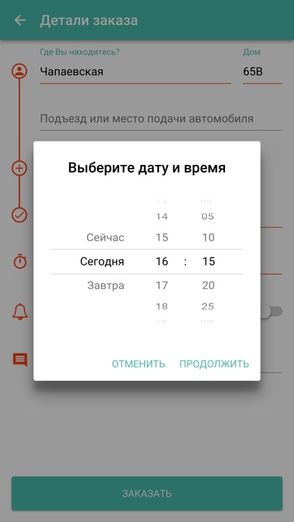 Такси Регион с.Кинель-Черкассы screenshot-4