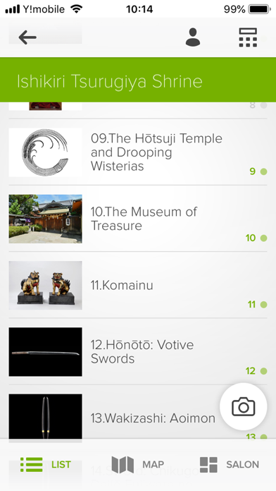 石切劔箭神社アプリ screenshot 2