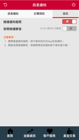 台中銀行行動銀行 應用程式 Itunes台灣