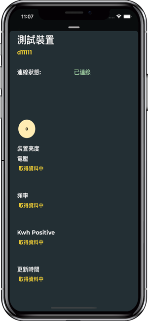 LEMS(圖4)-速報App