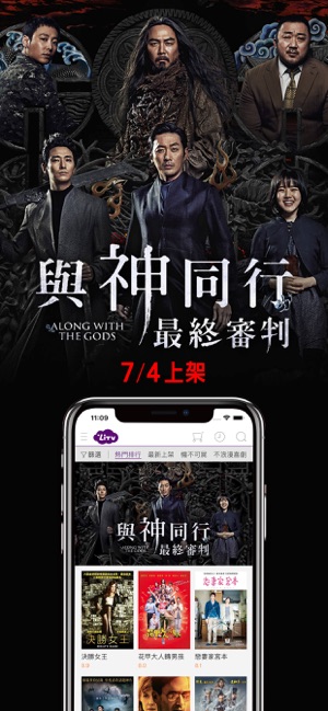 LiTV 線上影視 - 電視劇,電影,電視直播 線上看(圖4)-速報App