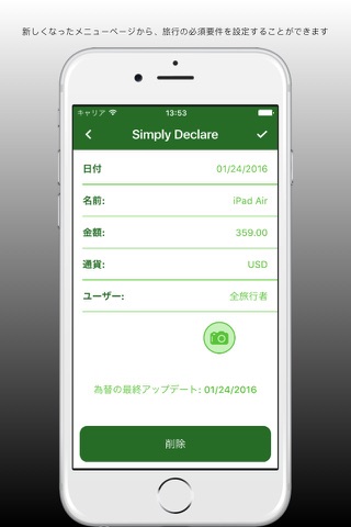 Simply Declare Travel App screenshot 2