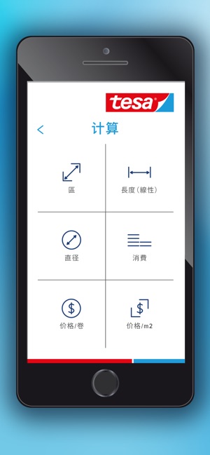 Tape Calculator(圖1)-速報App