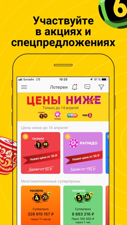 Столото – у нас выигрывают