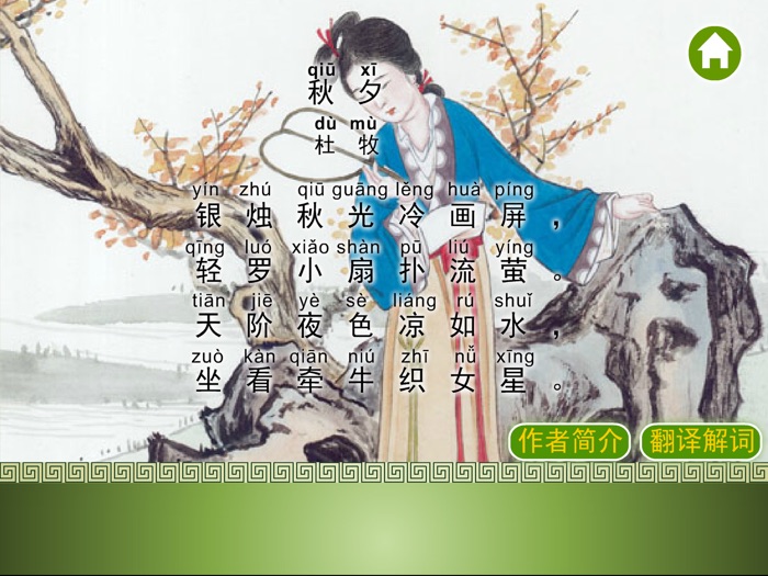 唐诗三百首完整典藏版