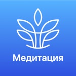 Тишина говорит Медитация сна