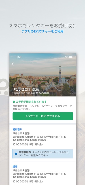 Rentalcars Com レンタカーアプリ をapp Storeで