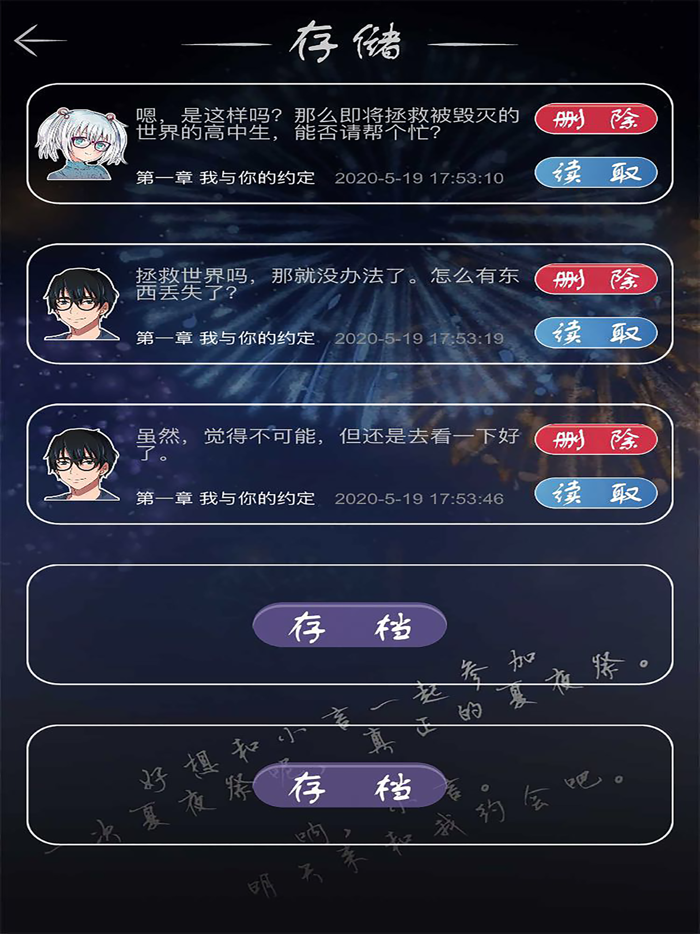 如果明天是晴天